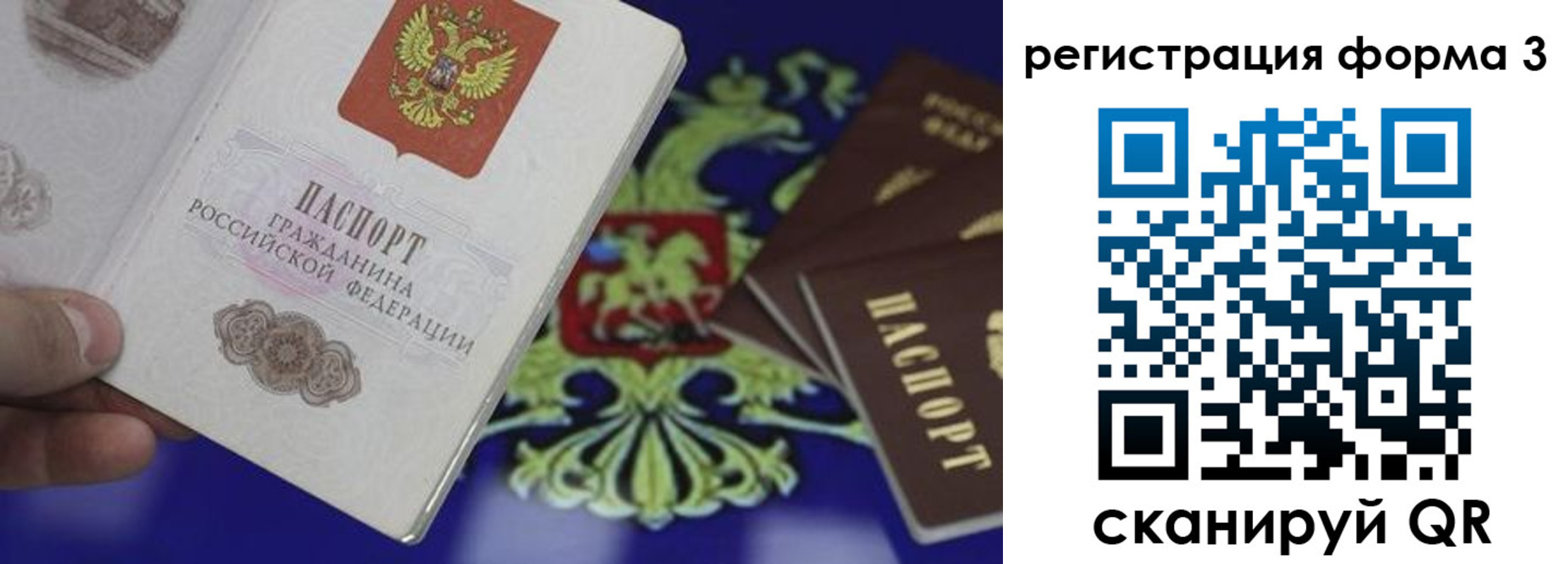 прописка паспорт в Ачинске
