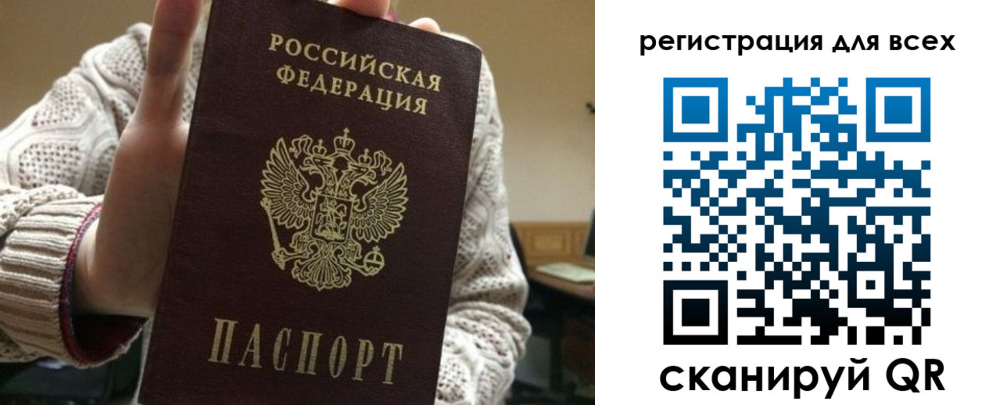 временная регистрация собственник в Ачинске