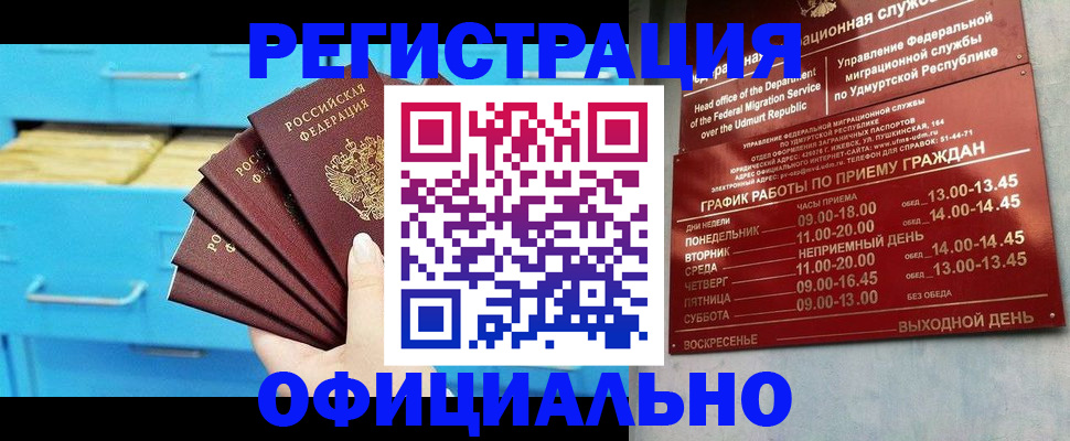 временная регистрация госуслуги в Ачинске
