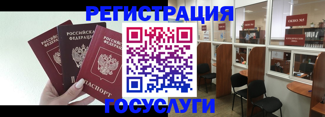 временная регистрация законно в Ачинске