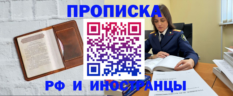 найти адрес прописки в Ачинске
