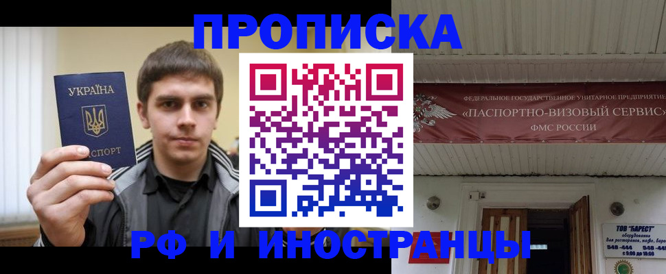 временная регистрация адрес в Ачинске